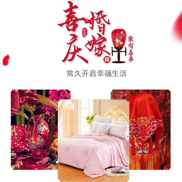 北京結(jié)婚被子哪北京結(jié)婚被子哪里買-推薦一家可靠品牌商家[常久]