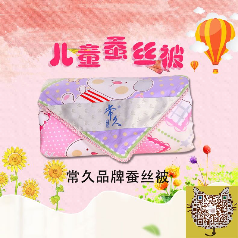 兒童蠶絲被，媽媽寶寶準備的暖心禮物！