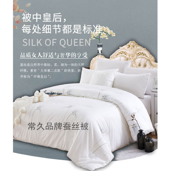 生產(chǎn)銷售蠶絲被-正規(guī)廠家優(yōu)勢看得見