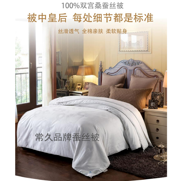 杭州哪里有桑蠶絲被-這個(gè)地方的被子不要購買[常久]